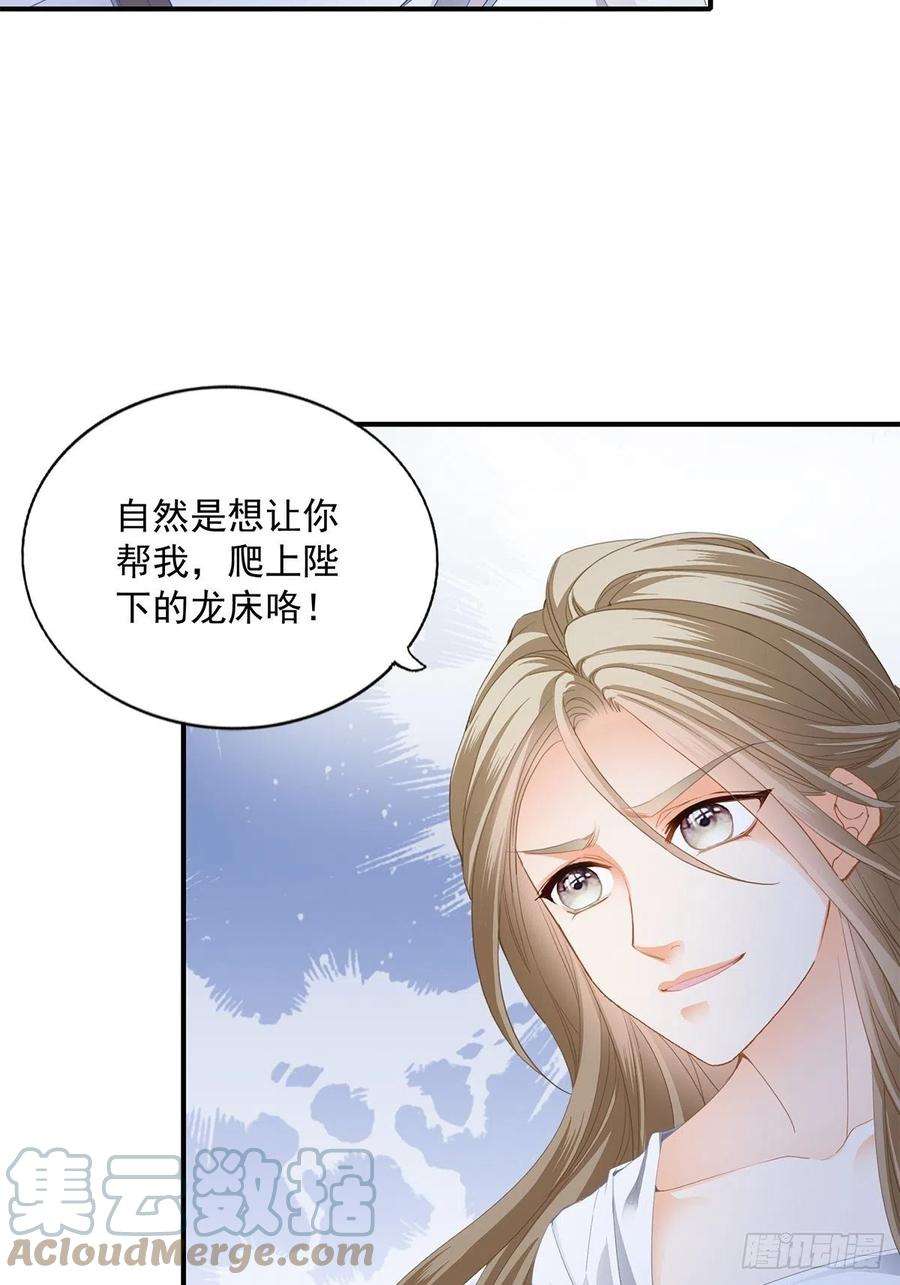 本王要你一个秘密