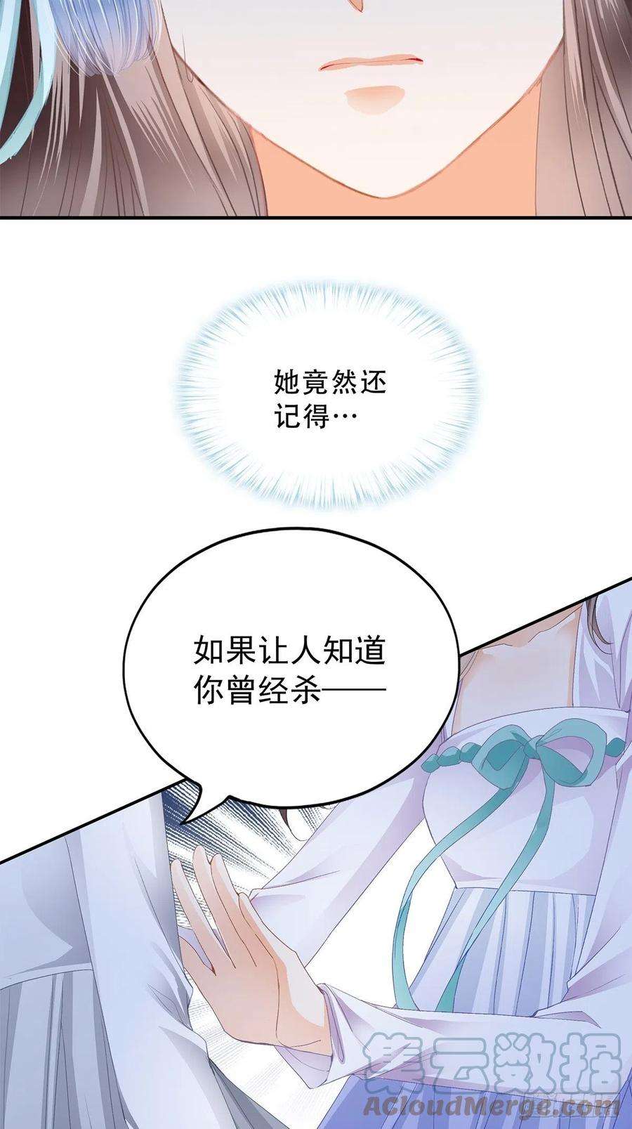 本王要你一个秘密
