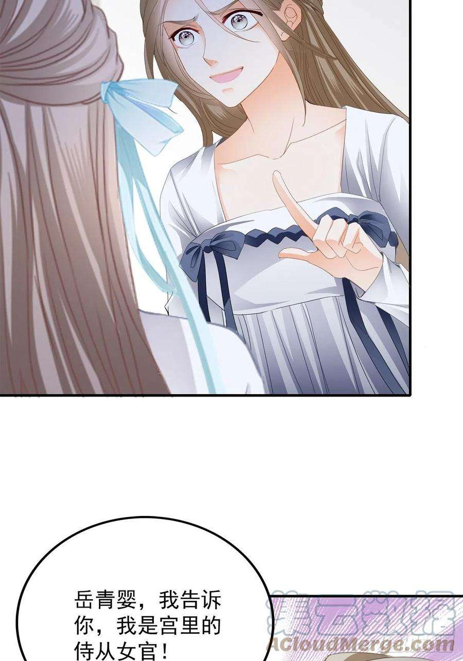 本王要你一个秘密