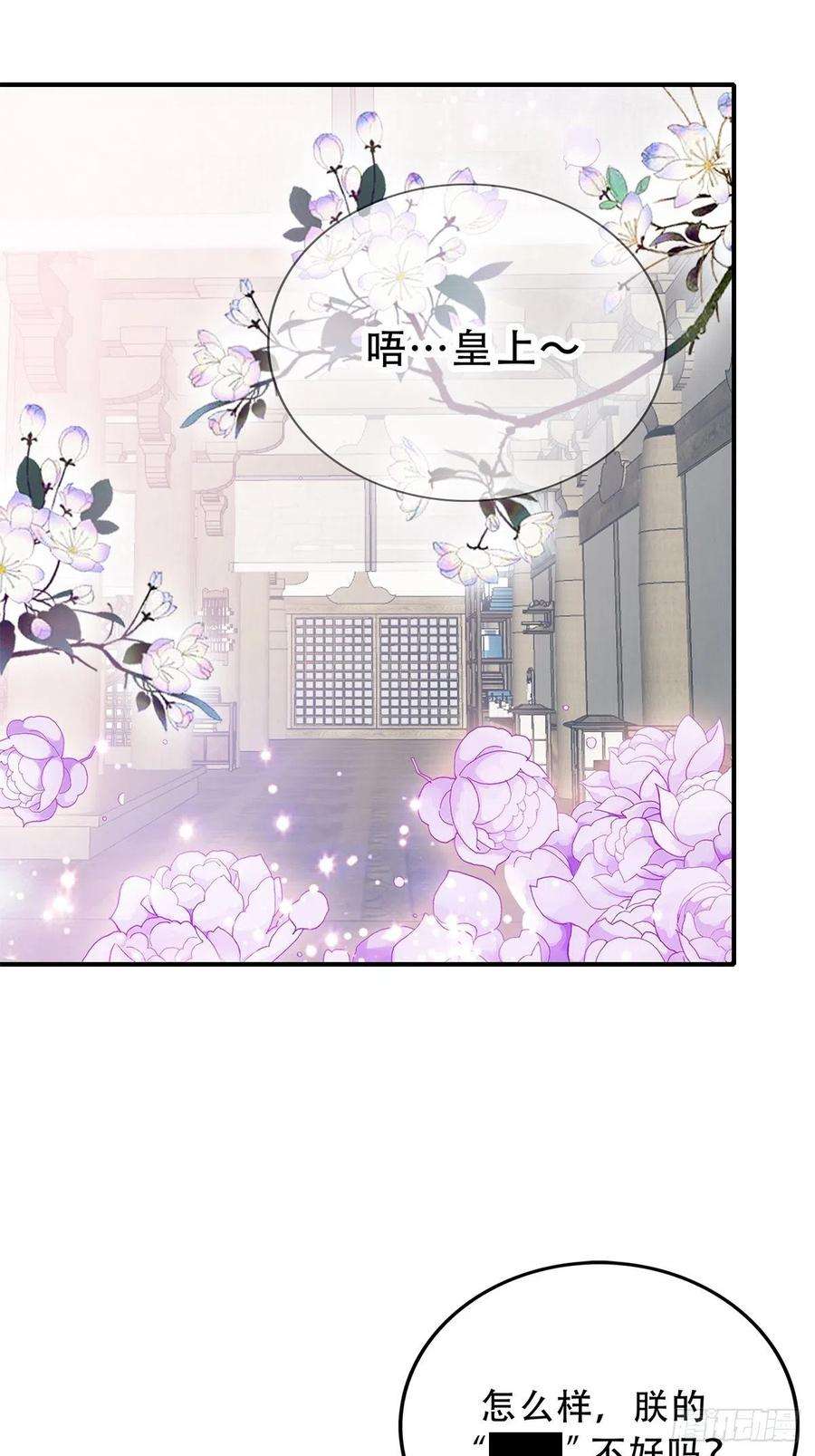 本王要你暖意温存 2