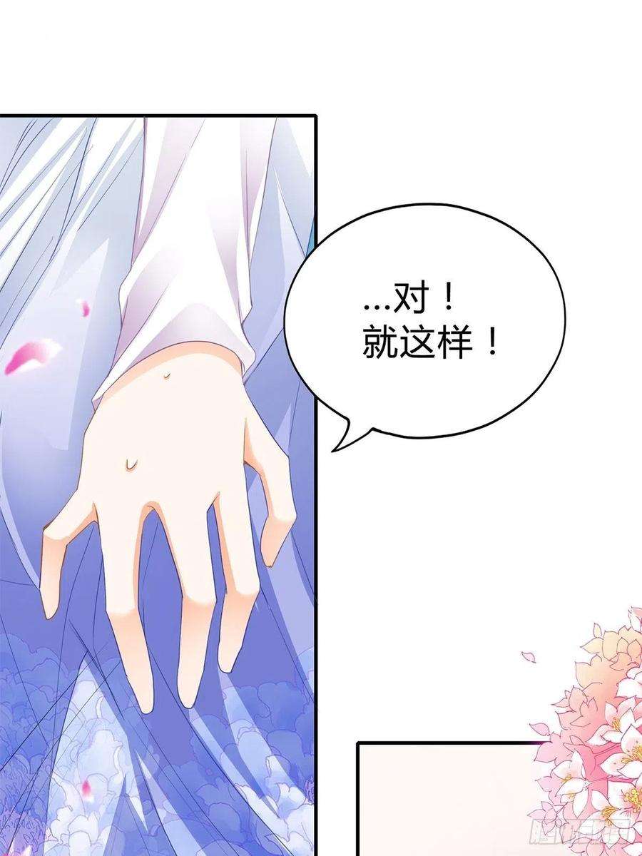 本王要你暖意温存 2