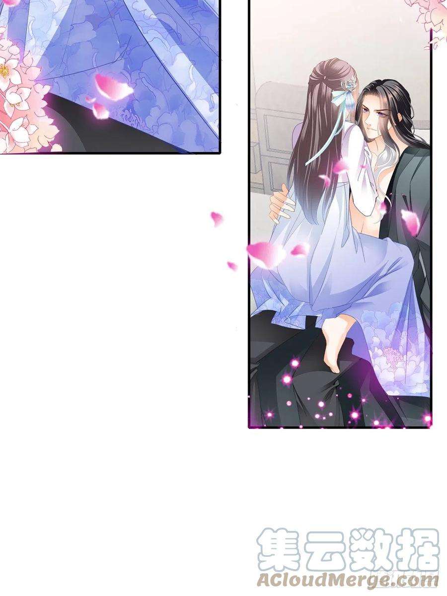 本王要你暖意温存 2