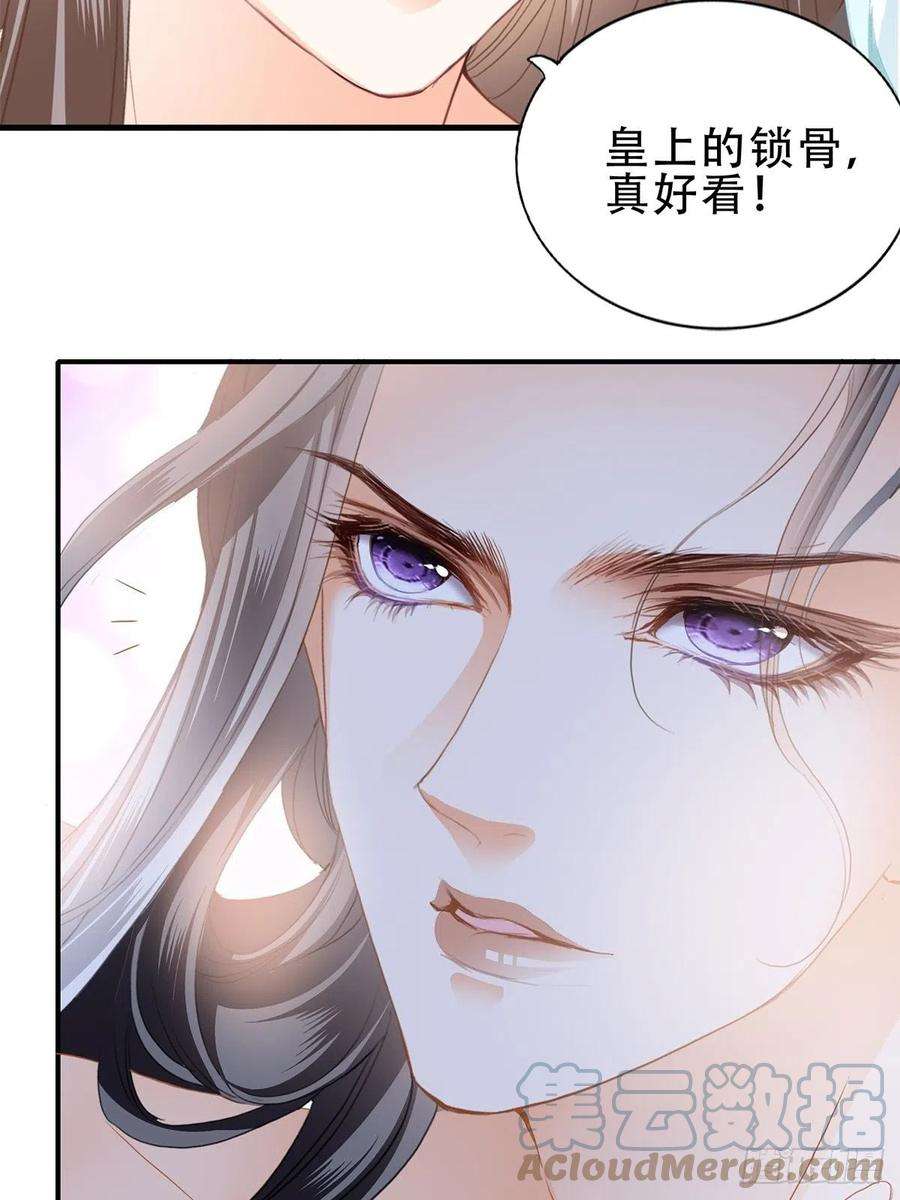 本王要你暖意温存 2