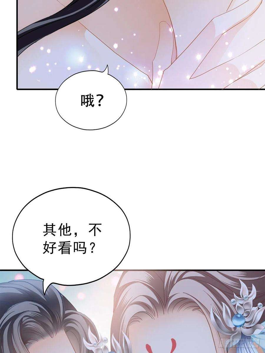 本王要你暖意温存 2