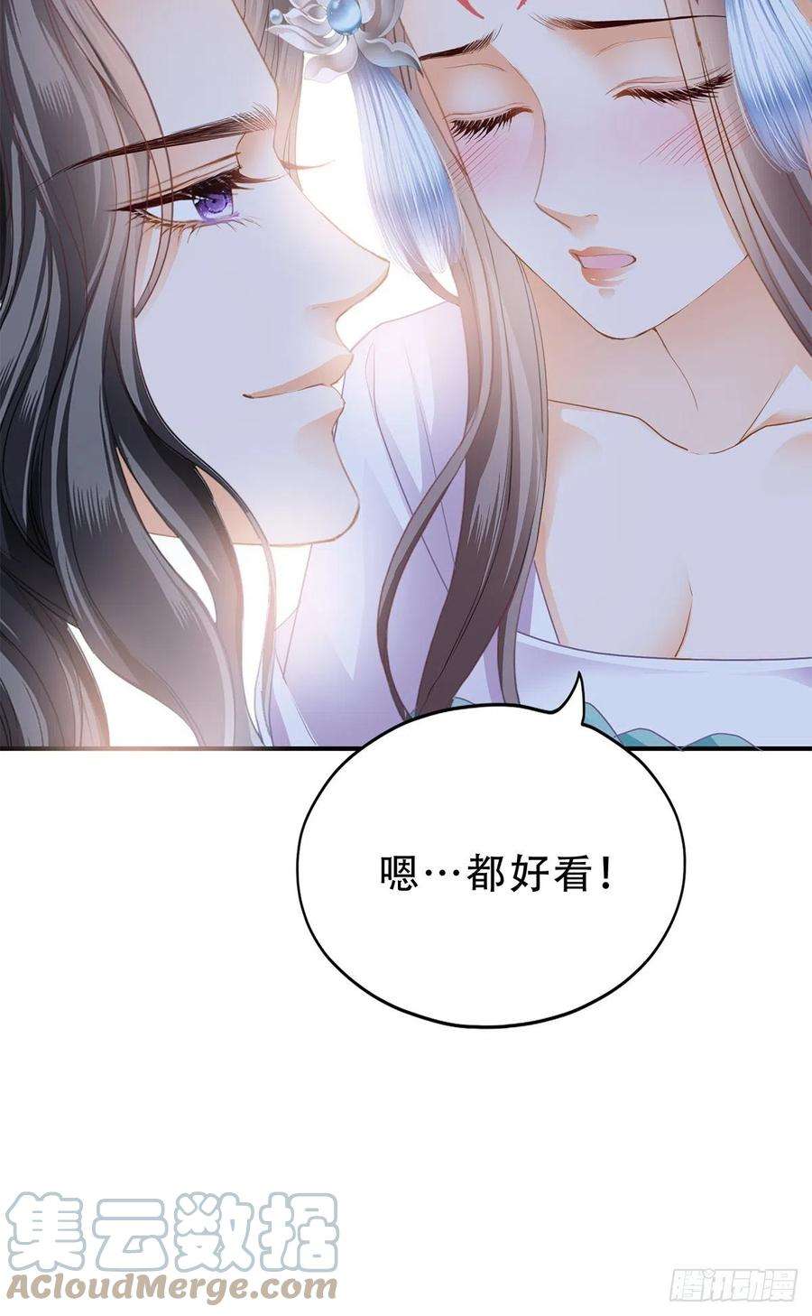 本王要你暖意温存 2