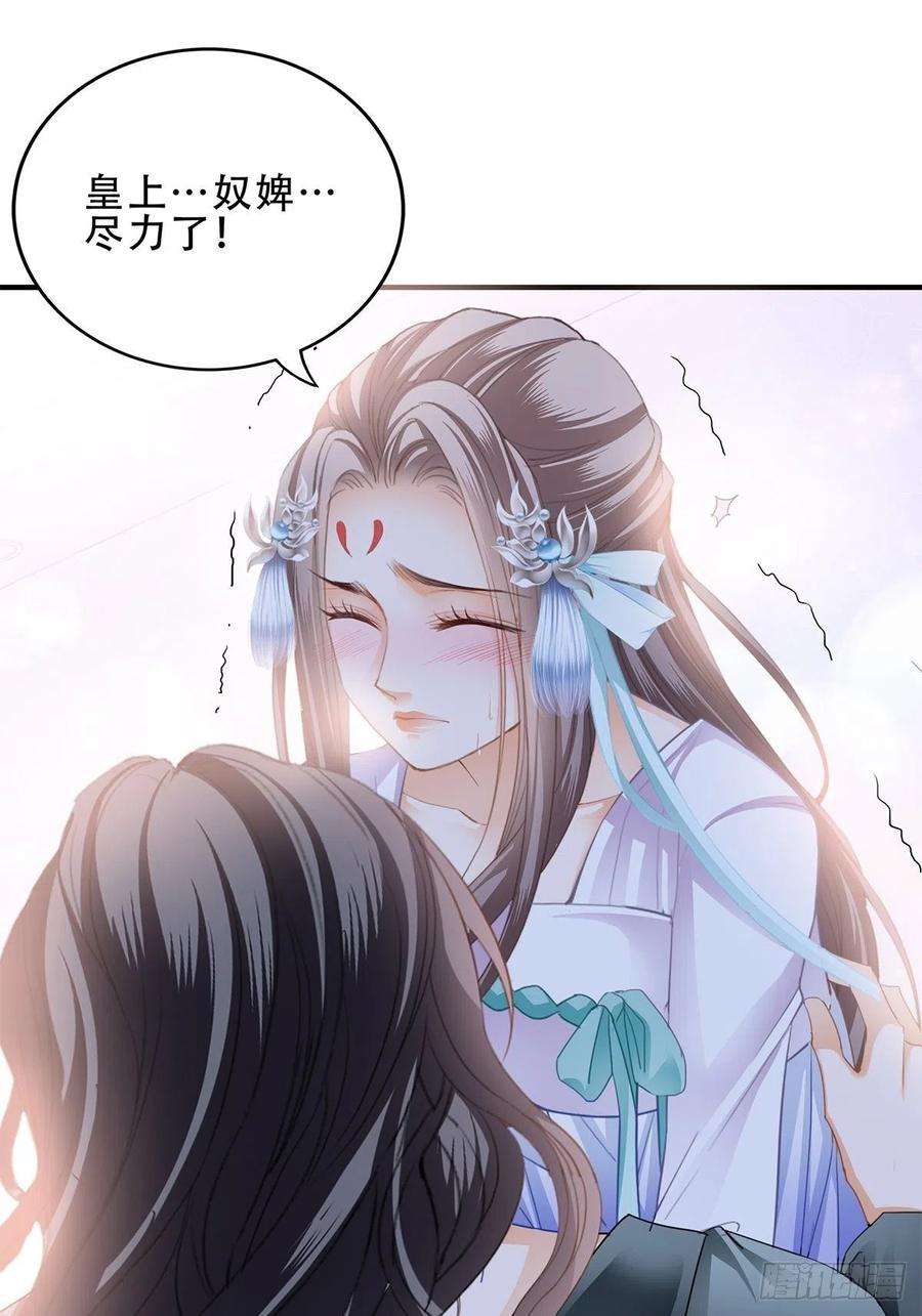 本王要你暖意温存 2