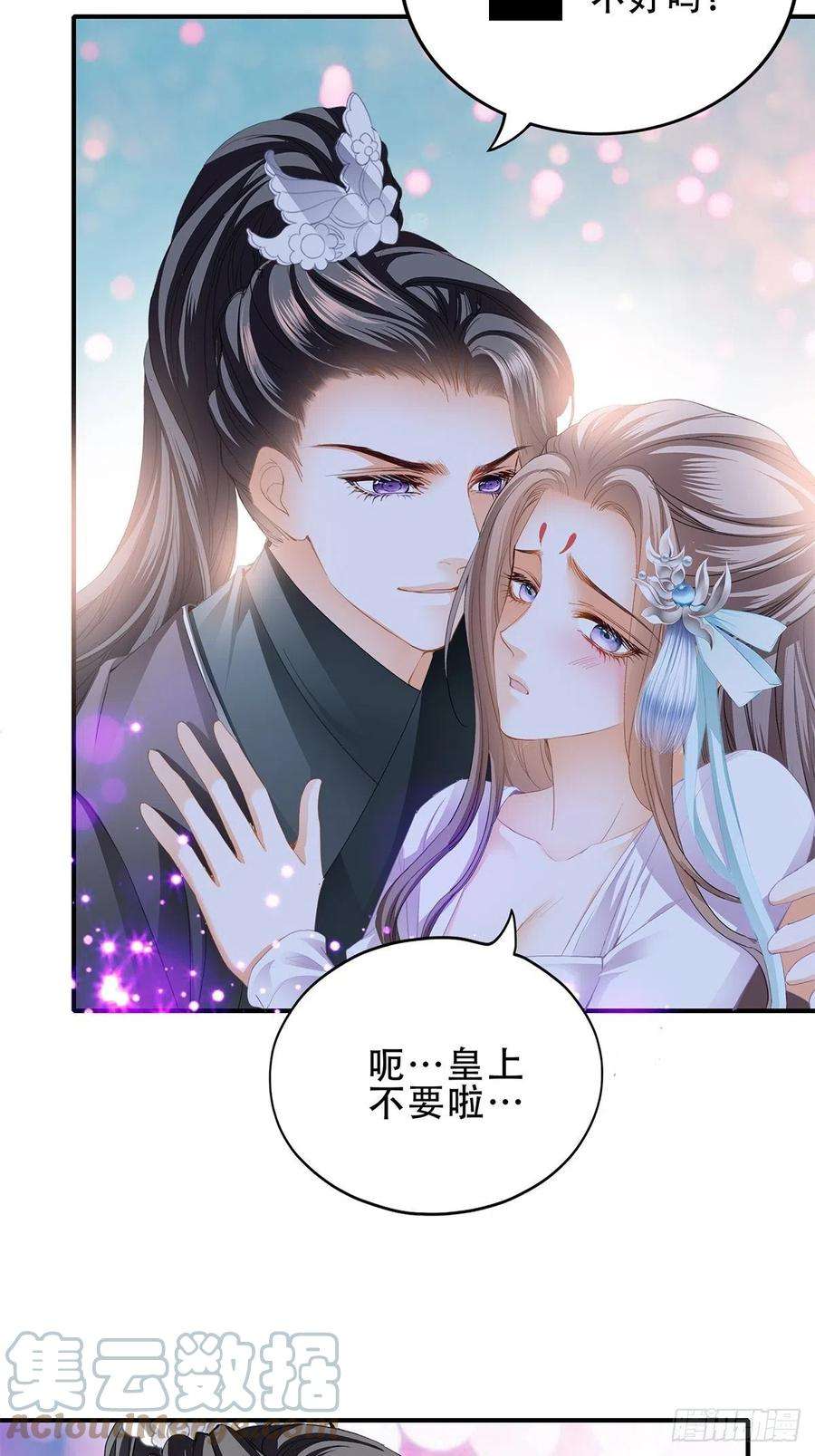 本王要你暖意温存 2
