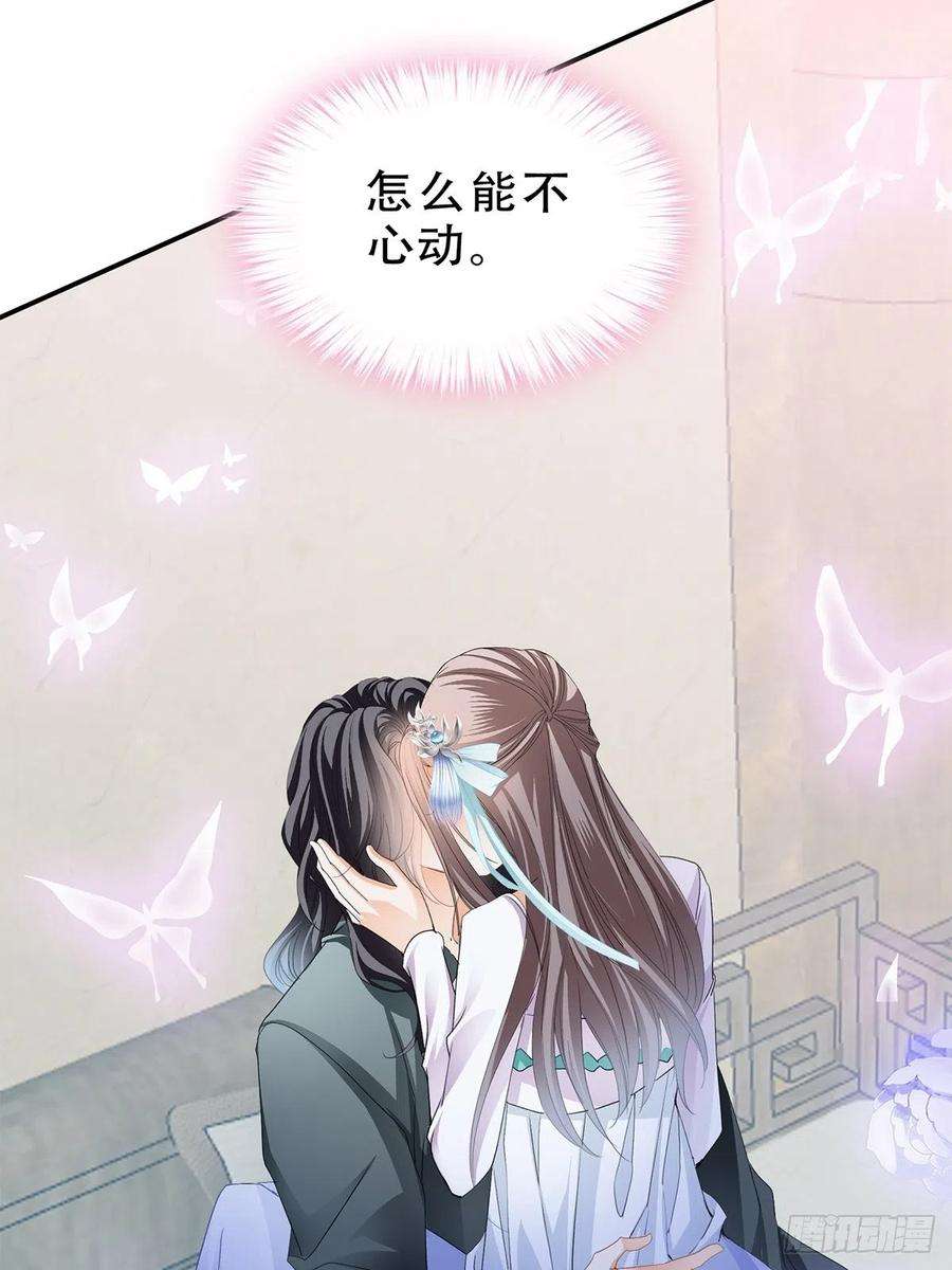 本王要你暖意温存 2