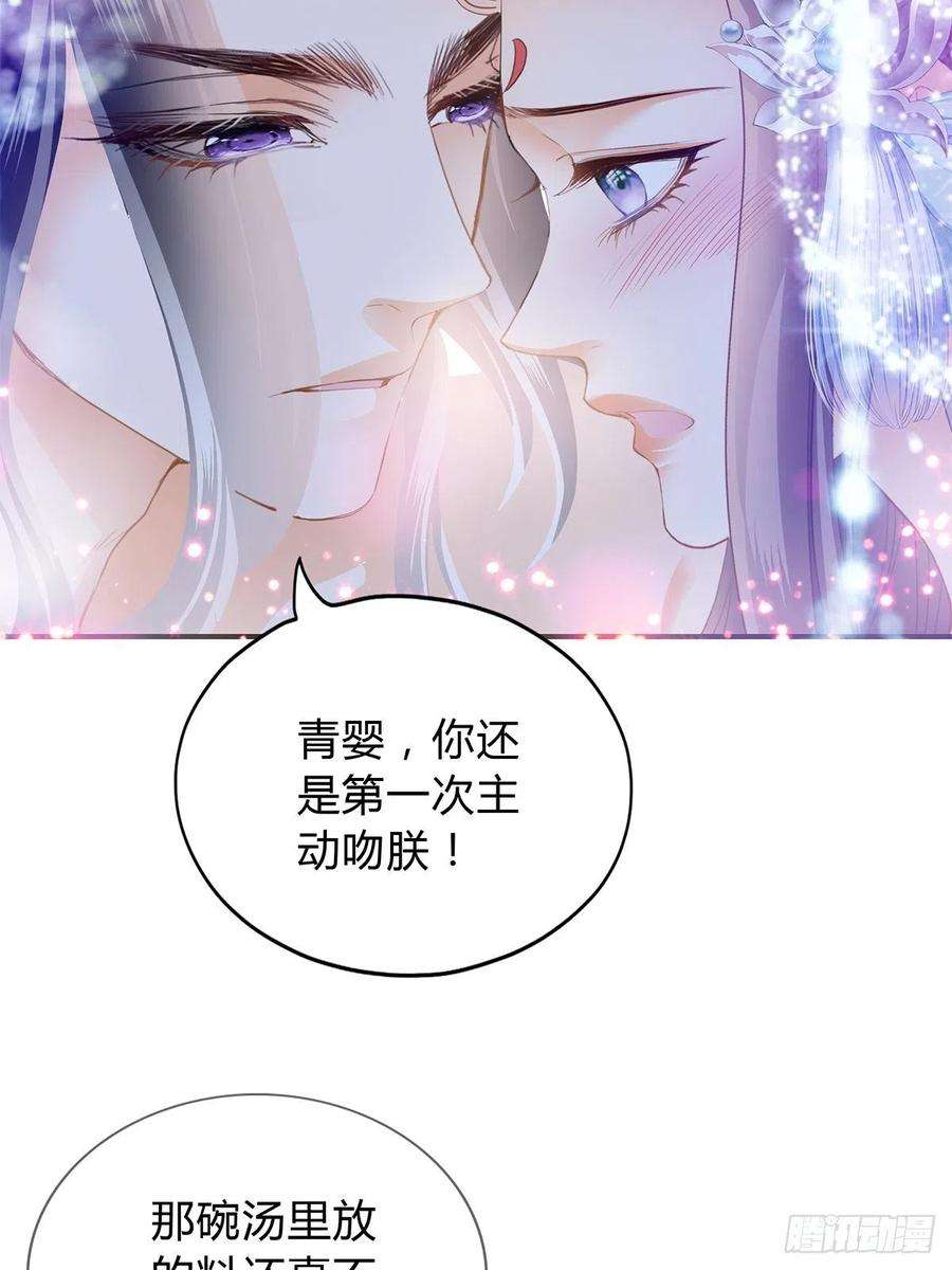 本王要你暖意温存 2
