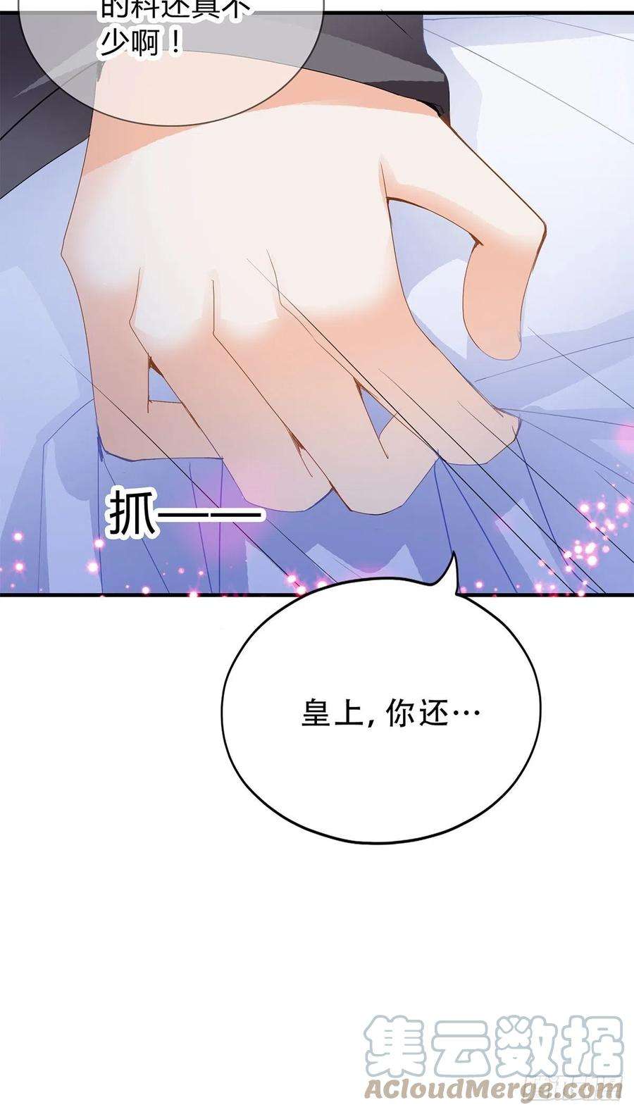 本王要你暖意温存 2