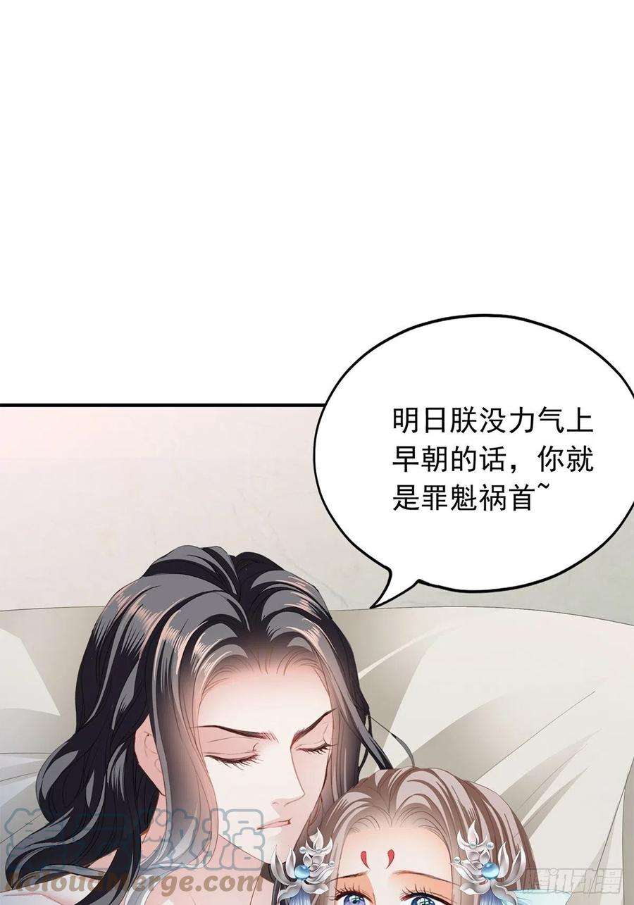 本王要你暖意温存 2
