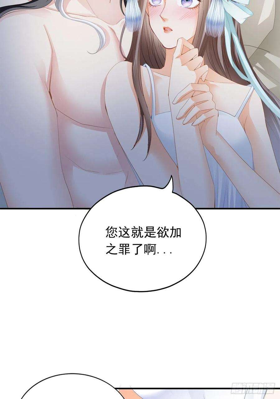 本王要你暖意温存 2