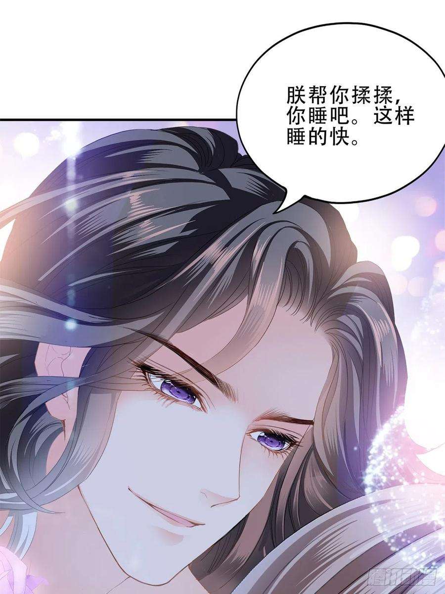 本王要你暖意温存 2