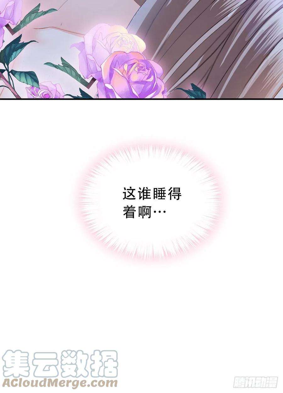 本王要你暖意温存 2