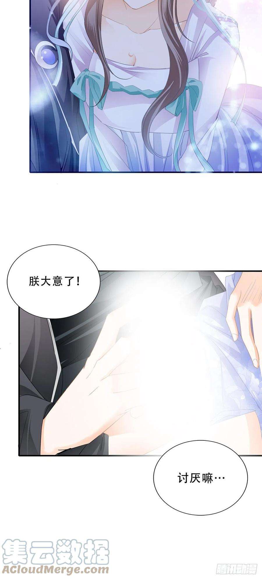 本王要你暖意温存 2