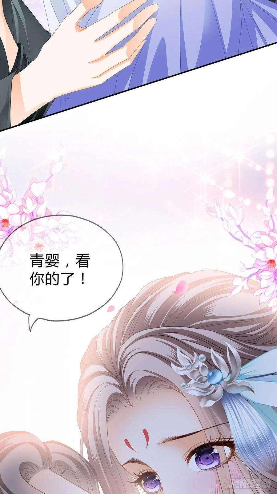 本王要你暖意温存 2