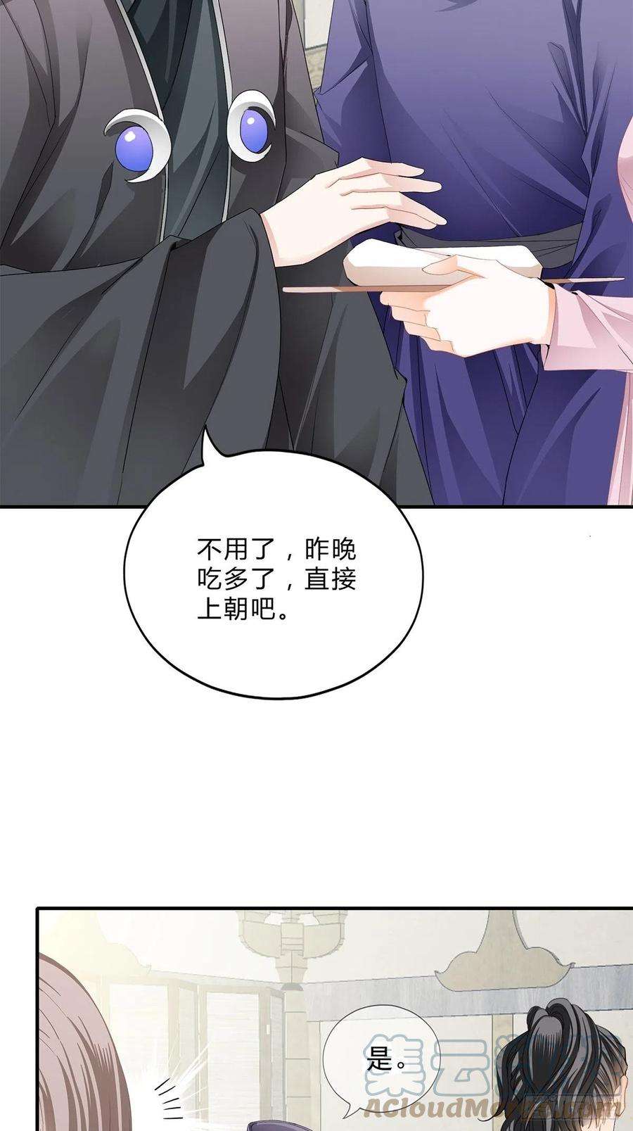 本王要你助你上龙床