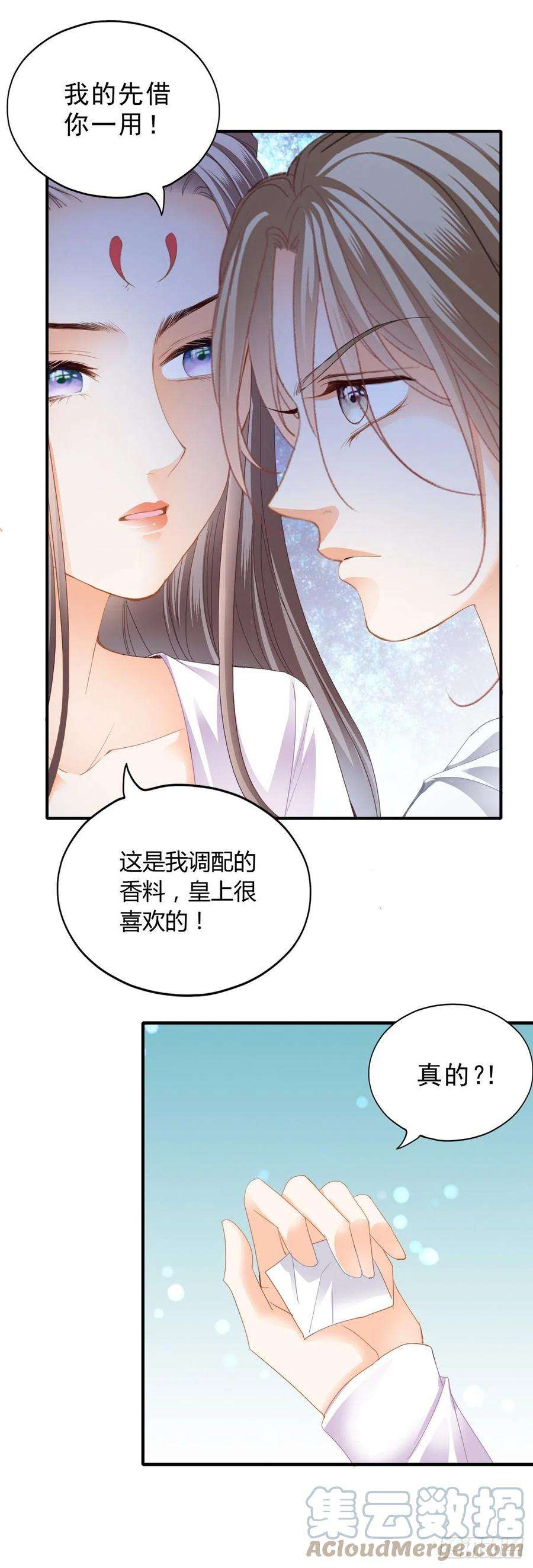 本王要你嫁祸