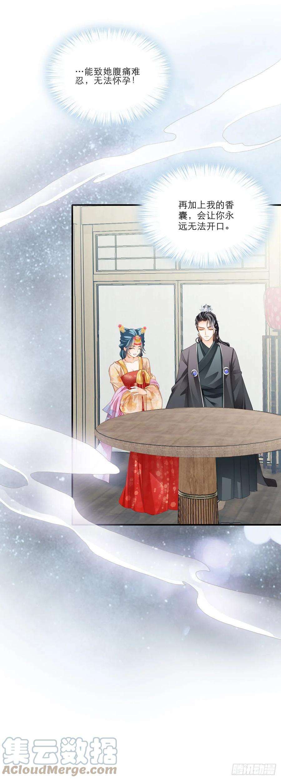 本王要你嫁祸