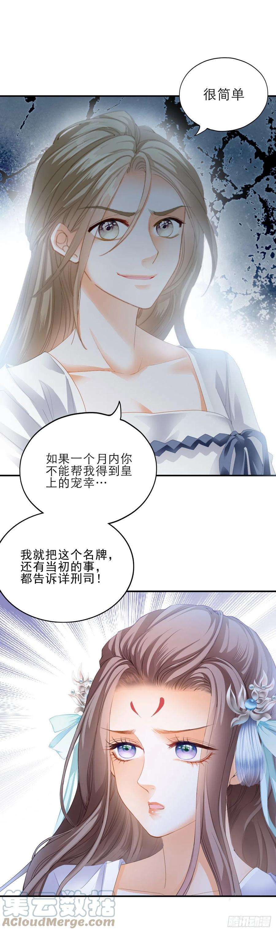 本王要你嫁祸