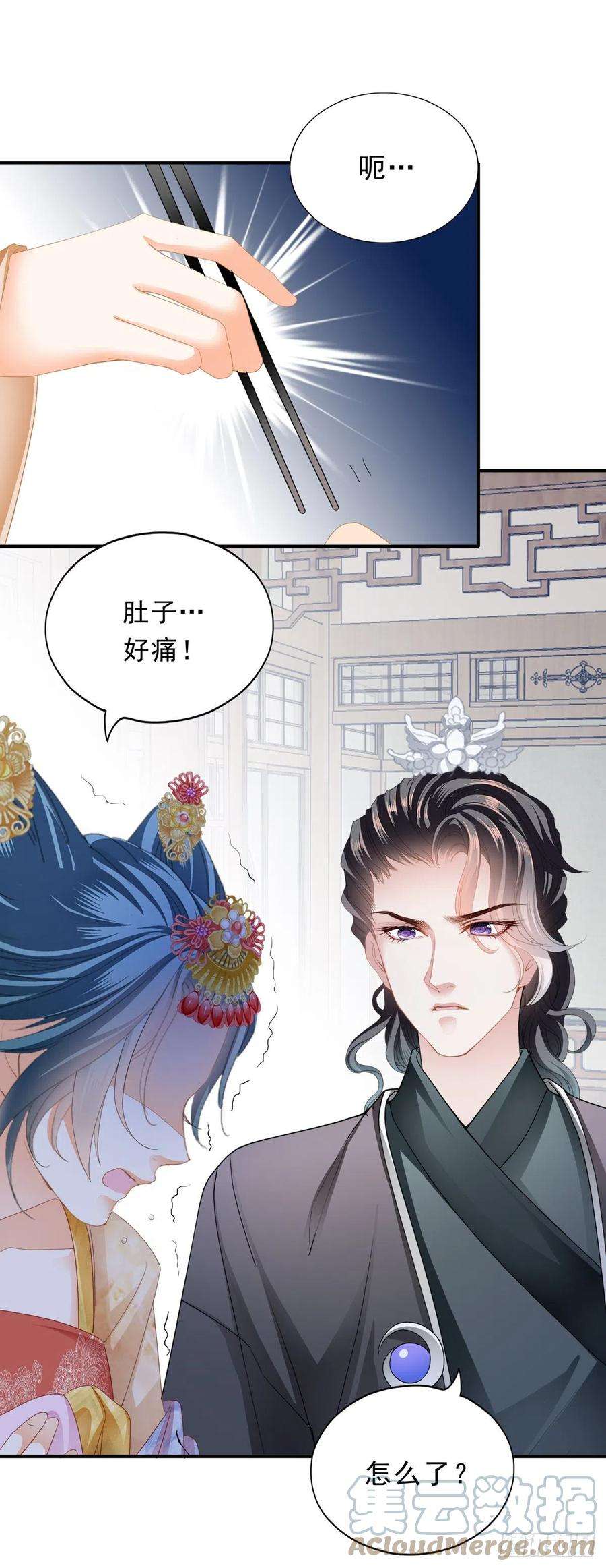 本王要你嫁祸