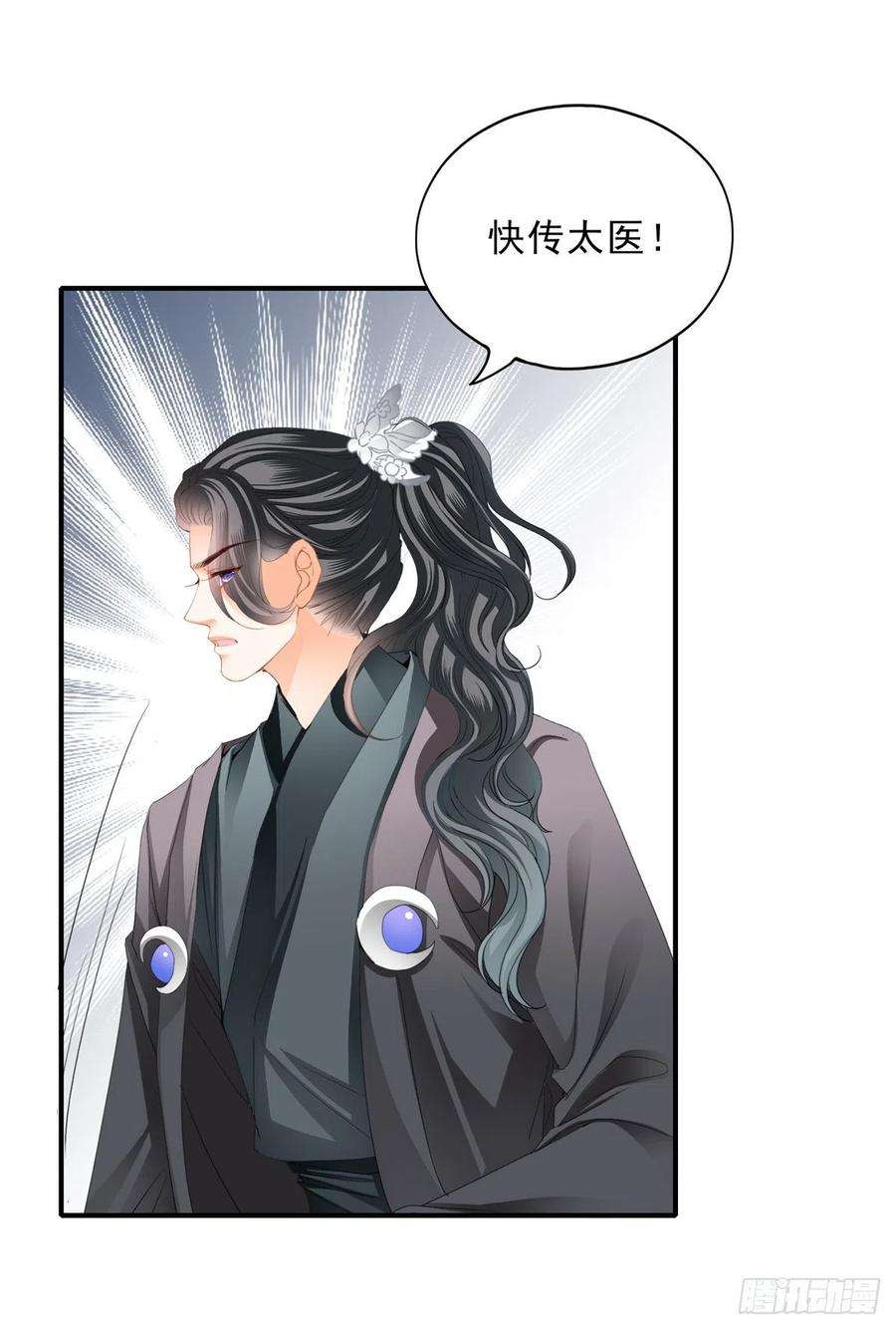 本王要你嫁祸