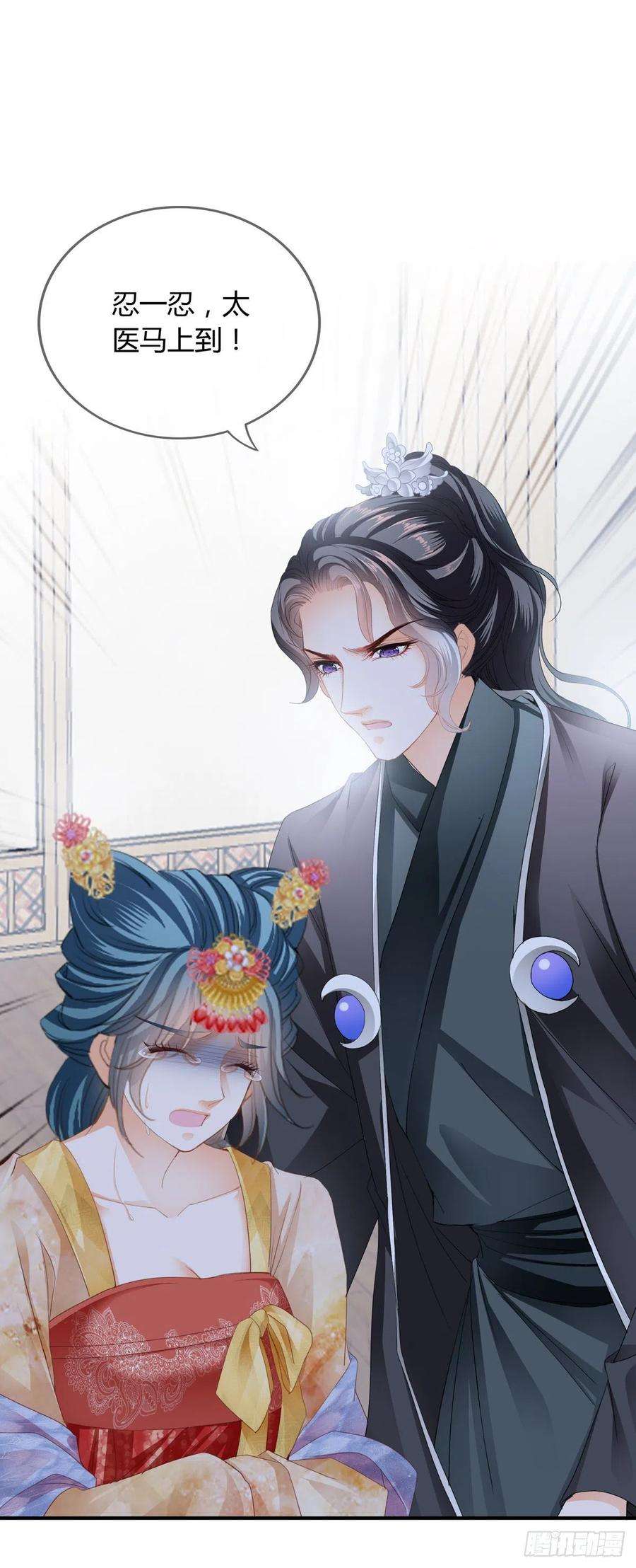 本王要你嫁祸