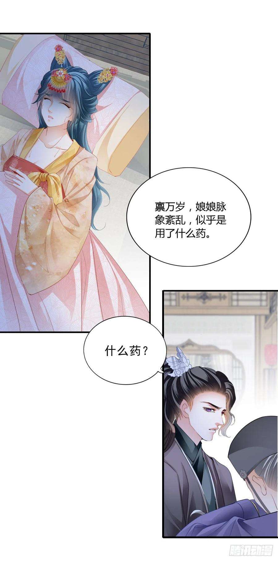 本王要你嫁祸