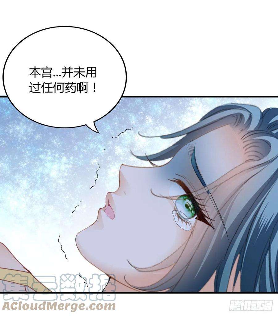 本王要你嫁祸