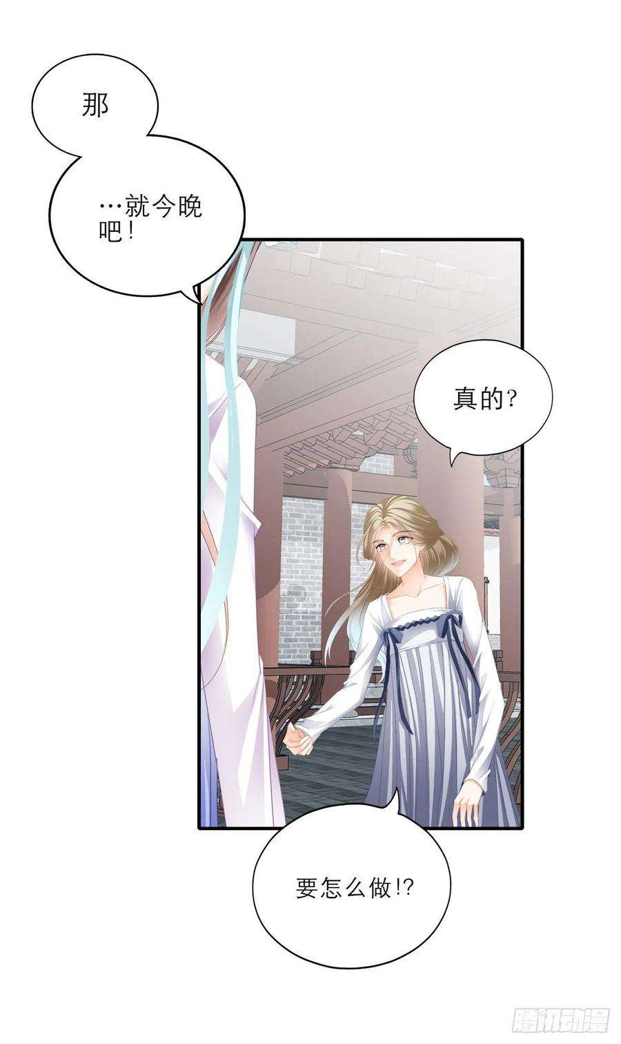 本王要你嫁祸