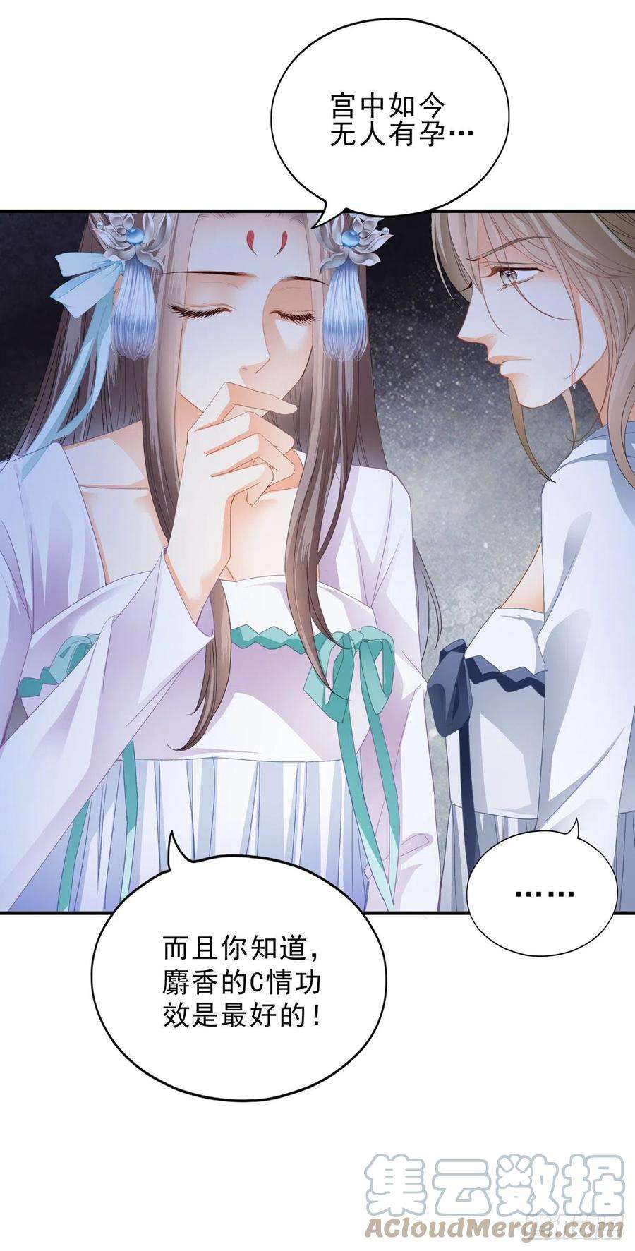 本王要你嫁祸