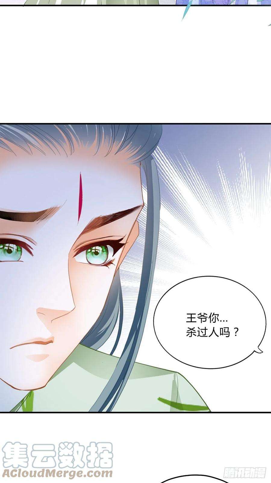 本王要你你杀过人吗