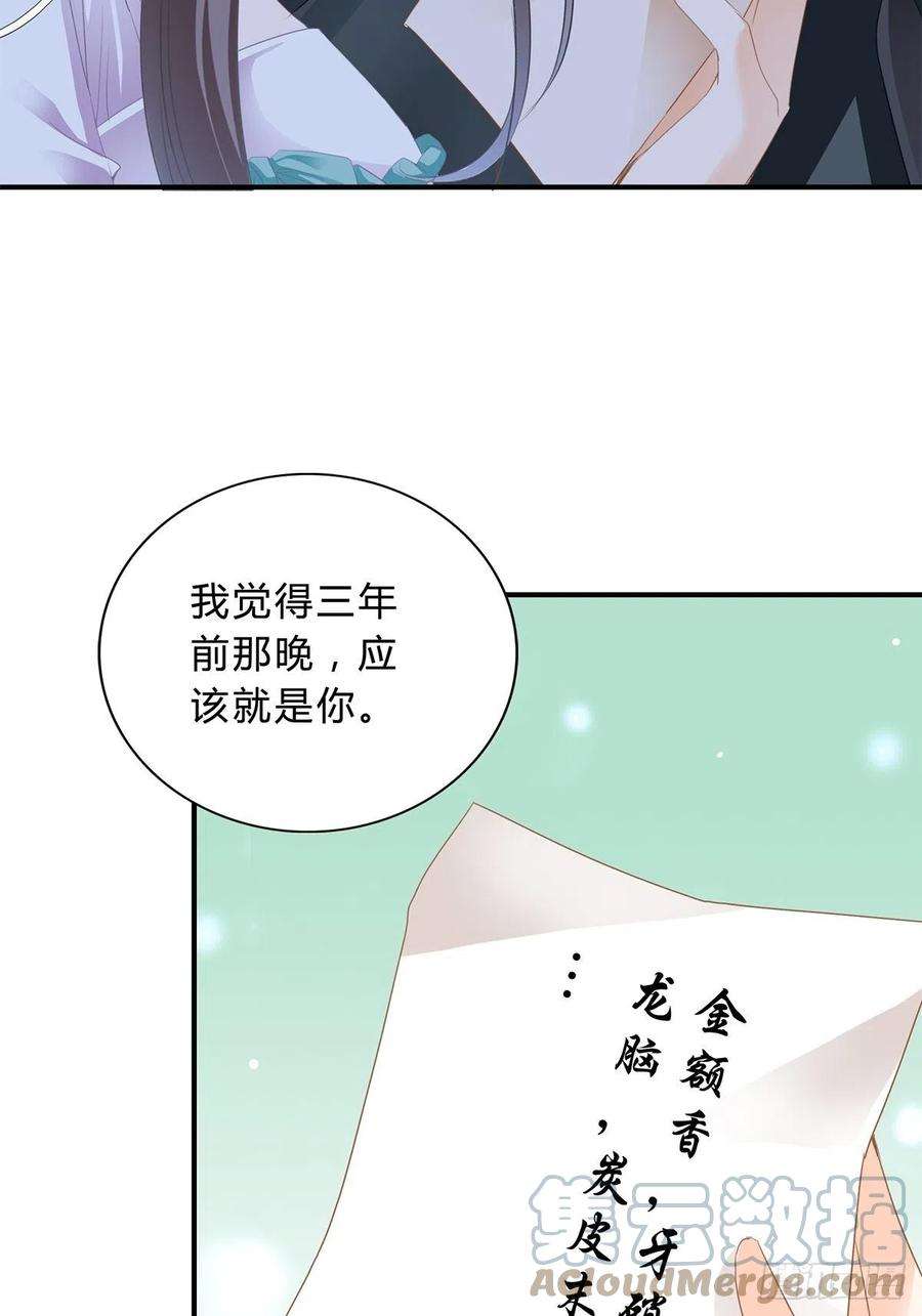 本王要你初见时的萤火