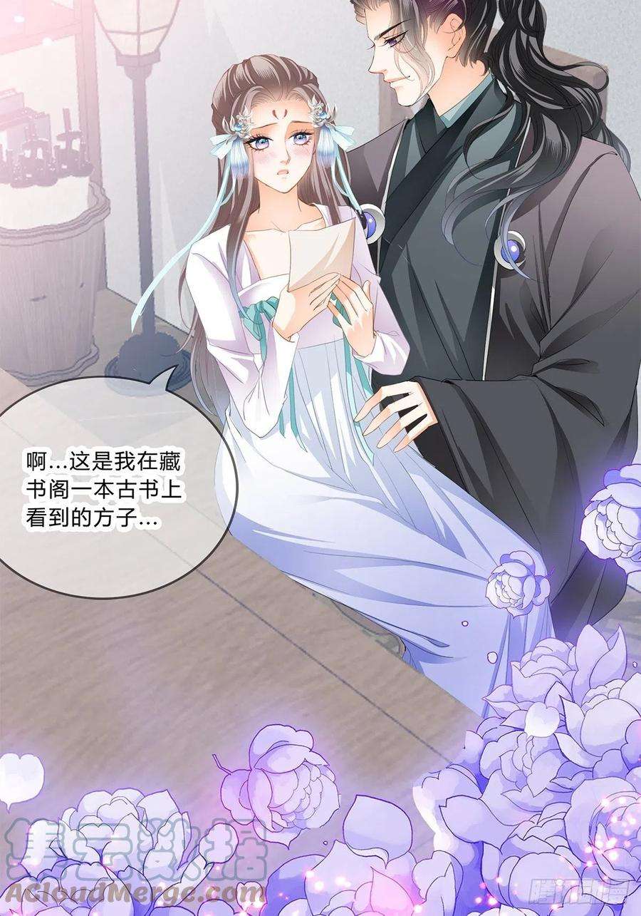 本王要你初见时的萤火