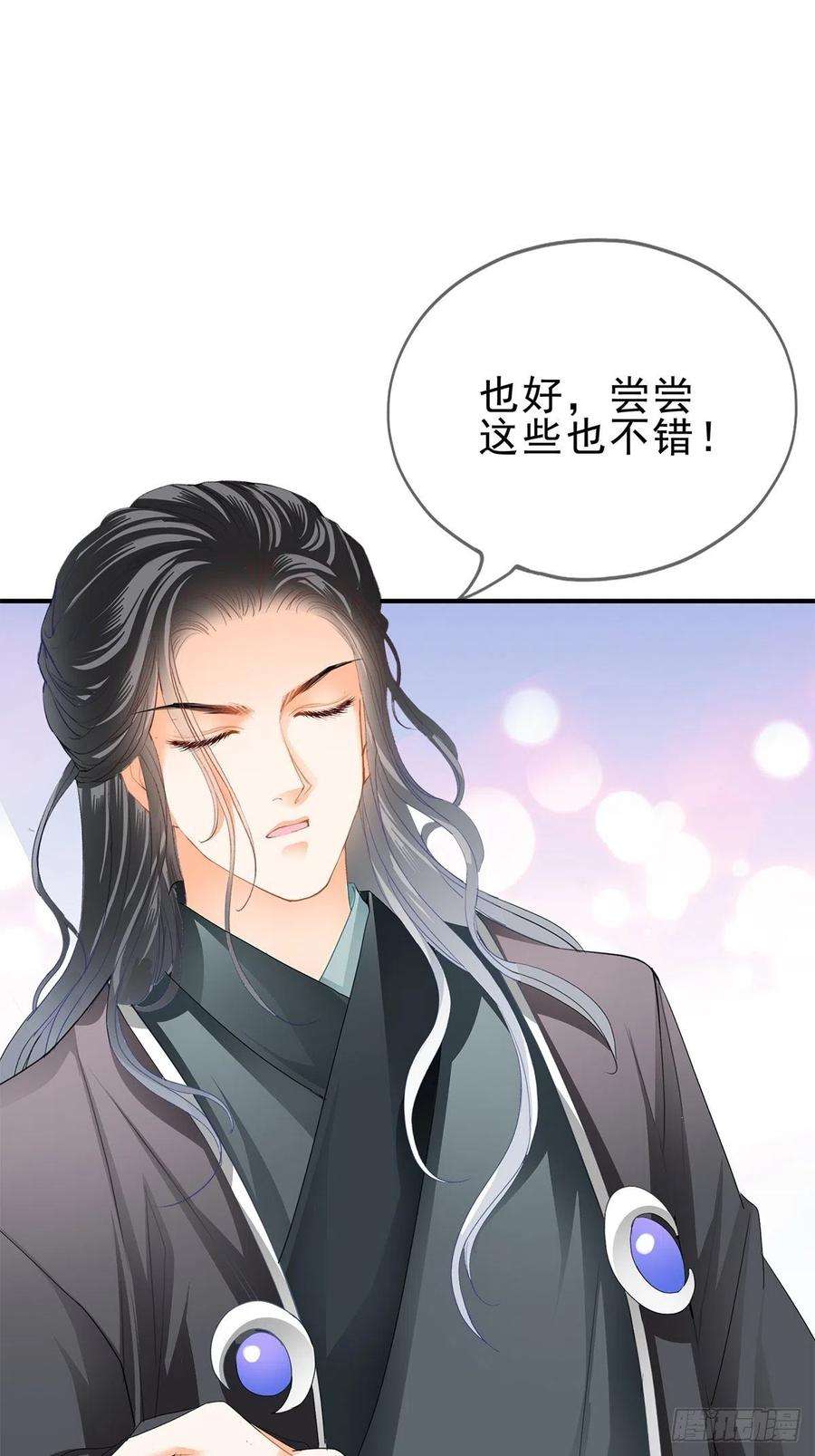 本王要你初见时的萤火