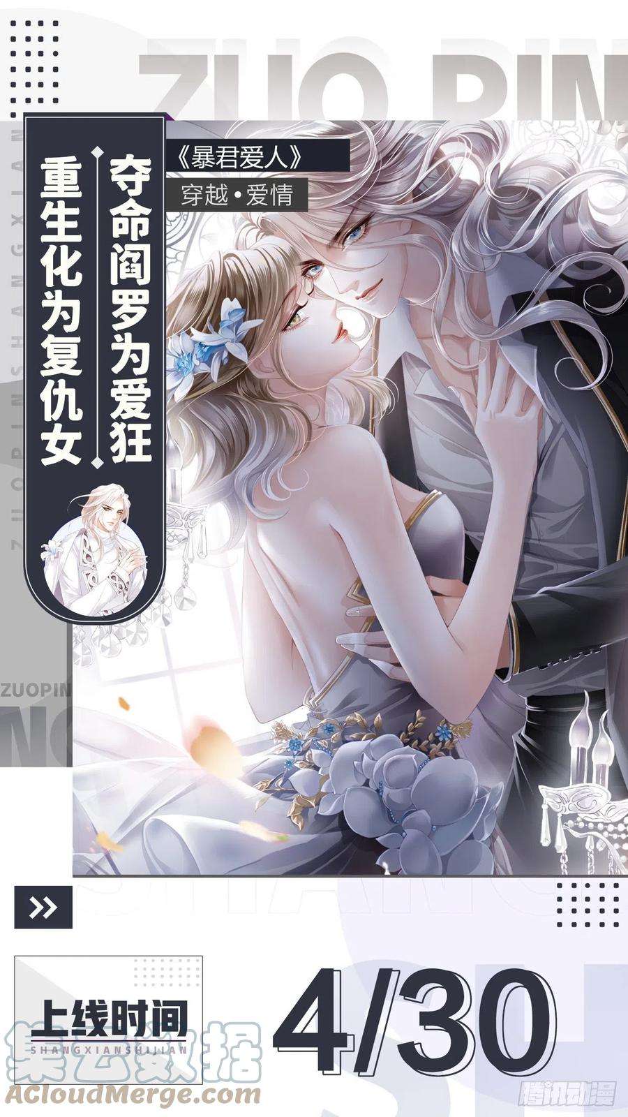 本王要你霸王爱人新作宣传