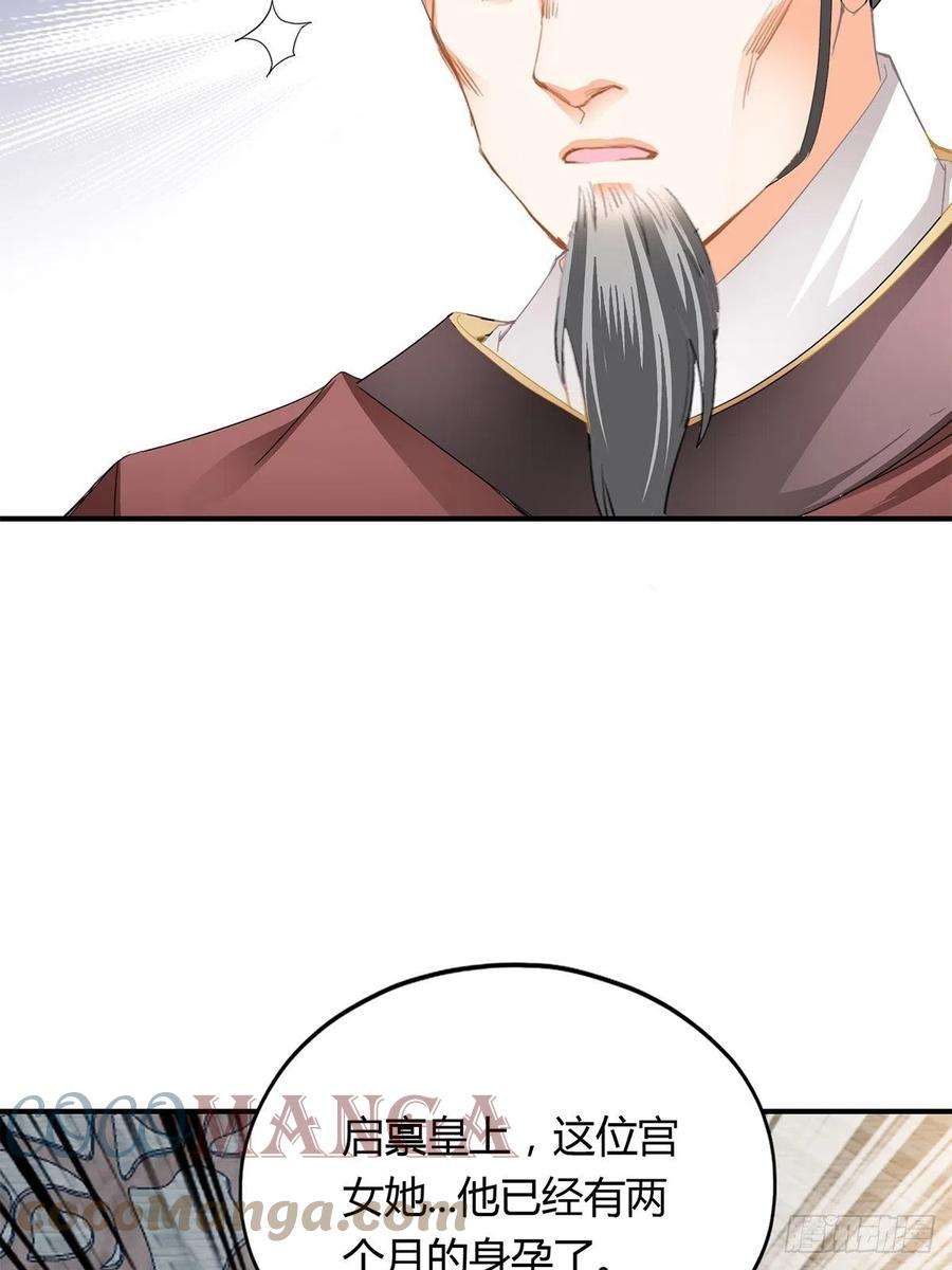 本王要你晋升才人