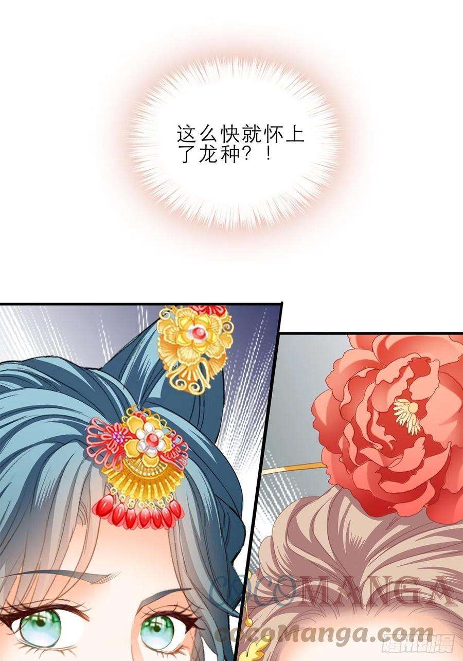 本王要你晋升才人