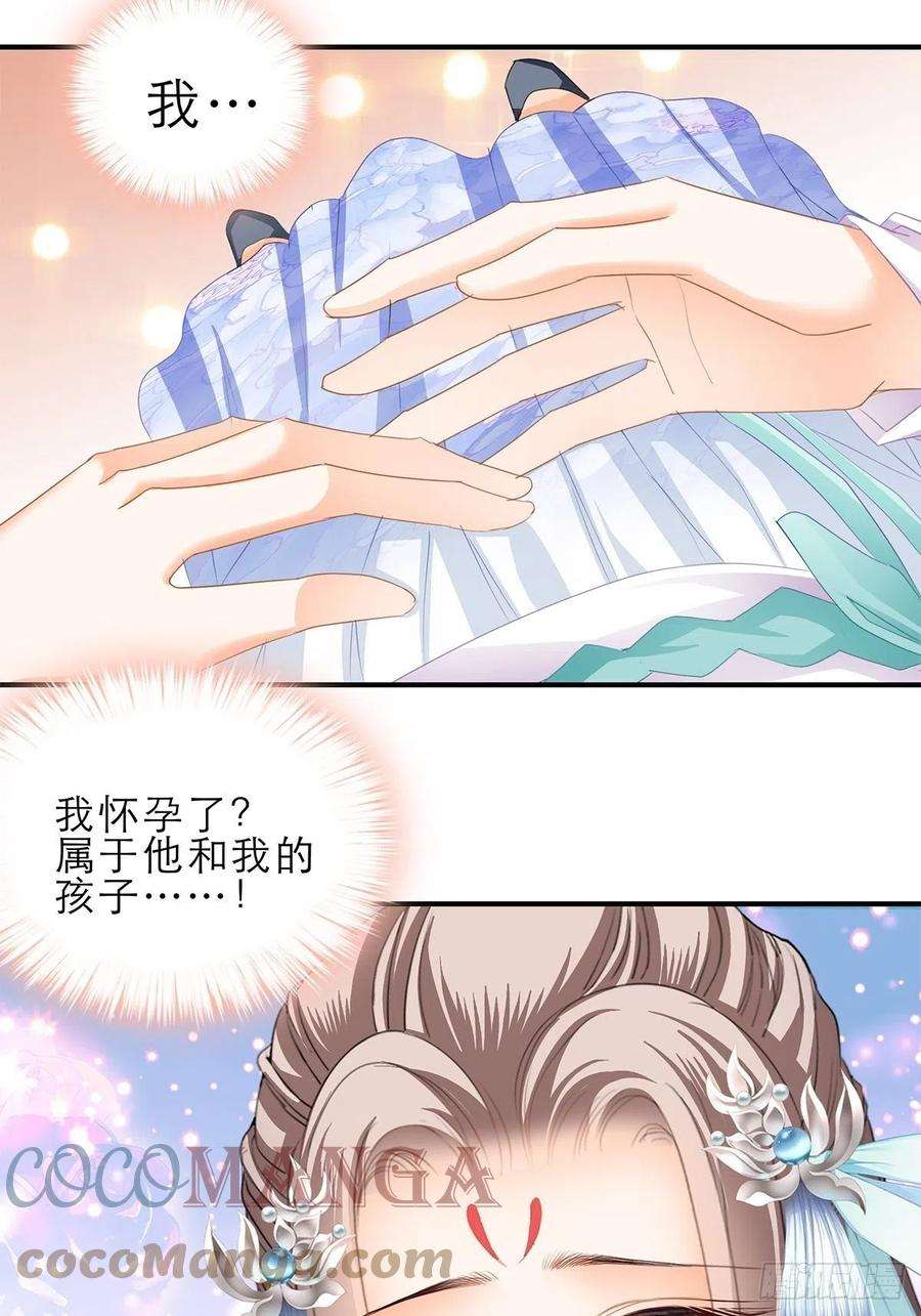 本王要你晋升才人