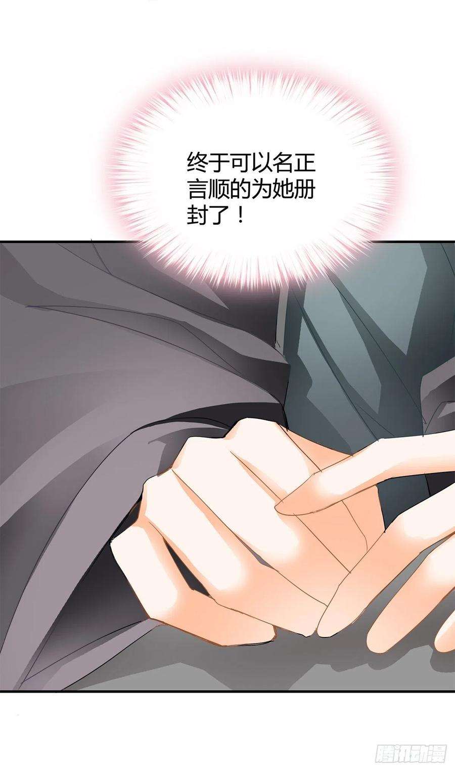 本王要你晋升才人
