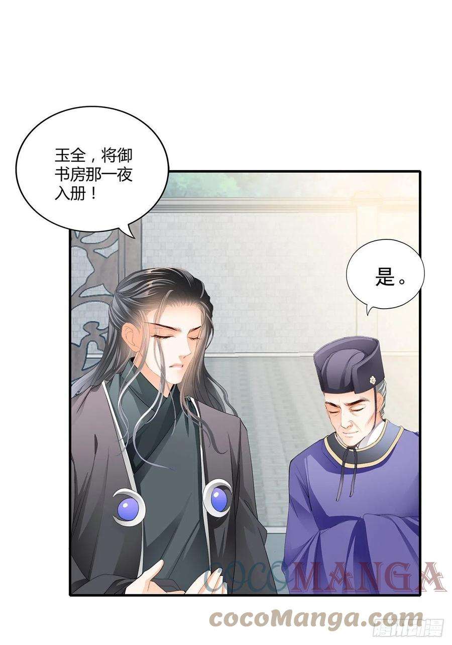 本王要你晋升才人
