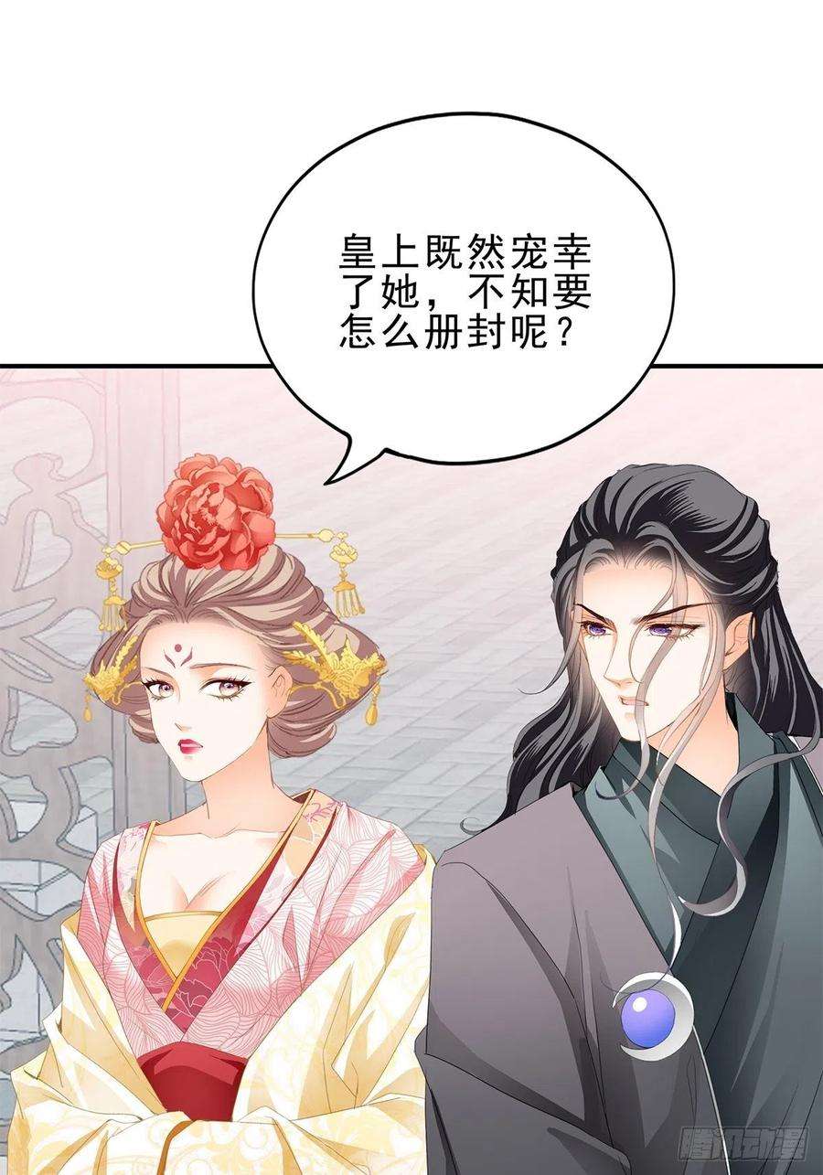 本王要你晋升才人