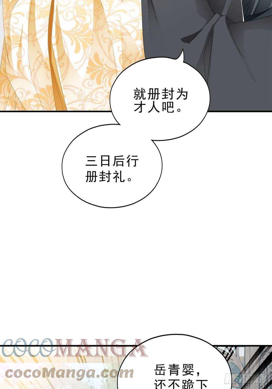 本王要你晋升才人