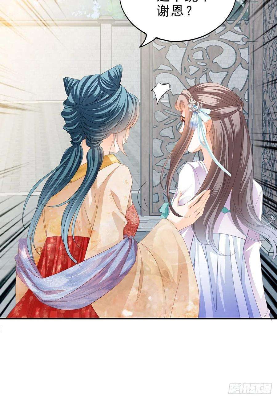 本王要你晋升才人
