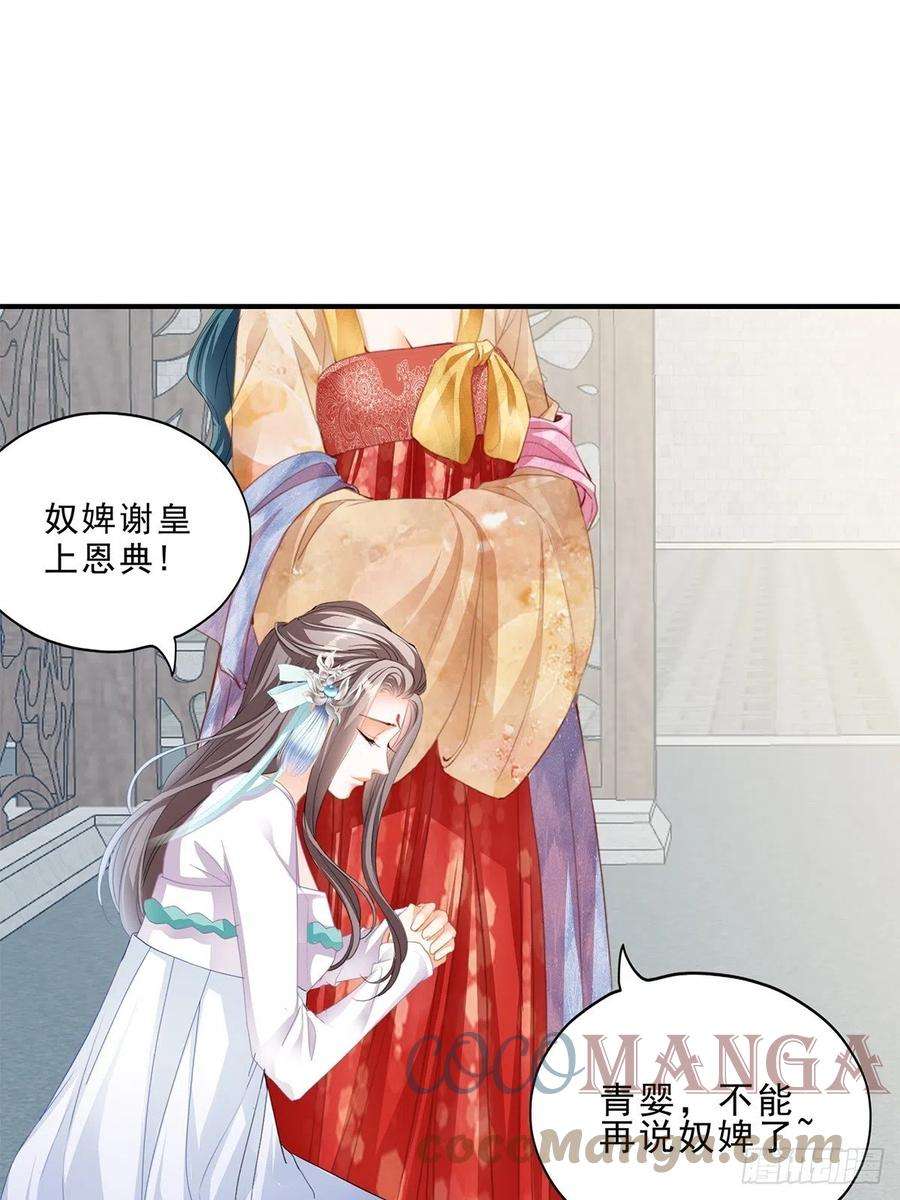本王要你晋升才人