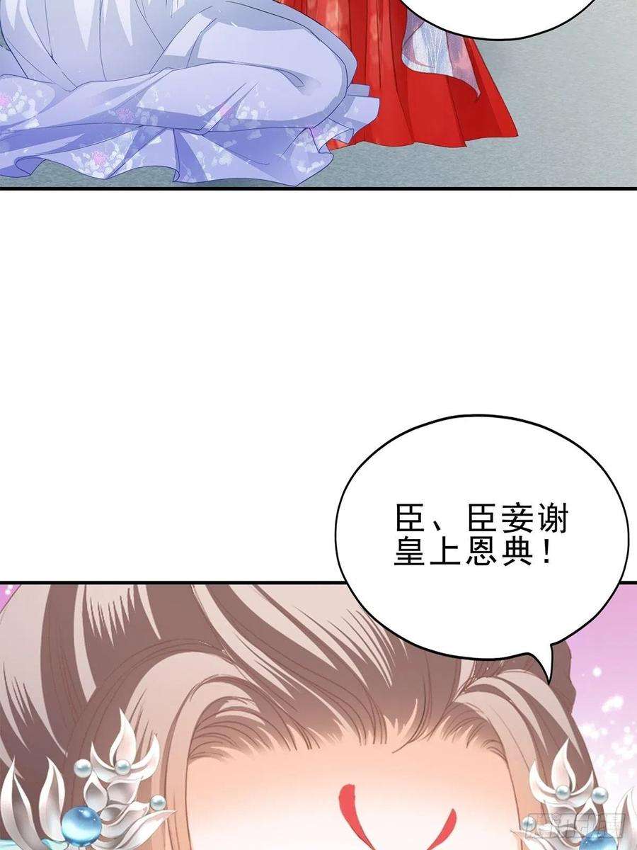 本王要你晋升才人