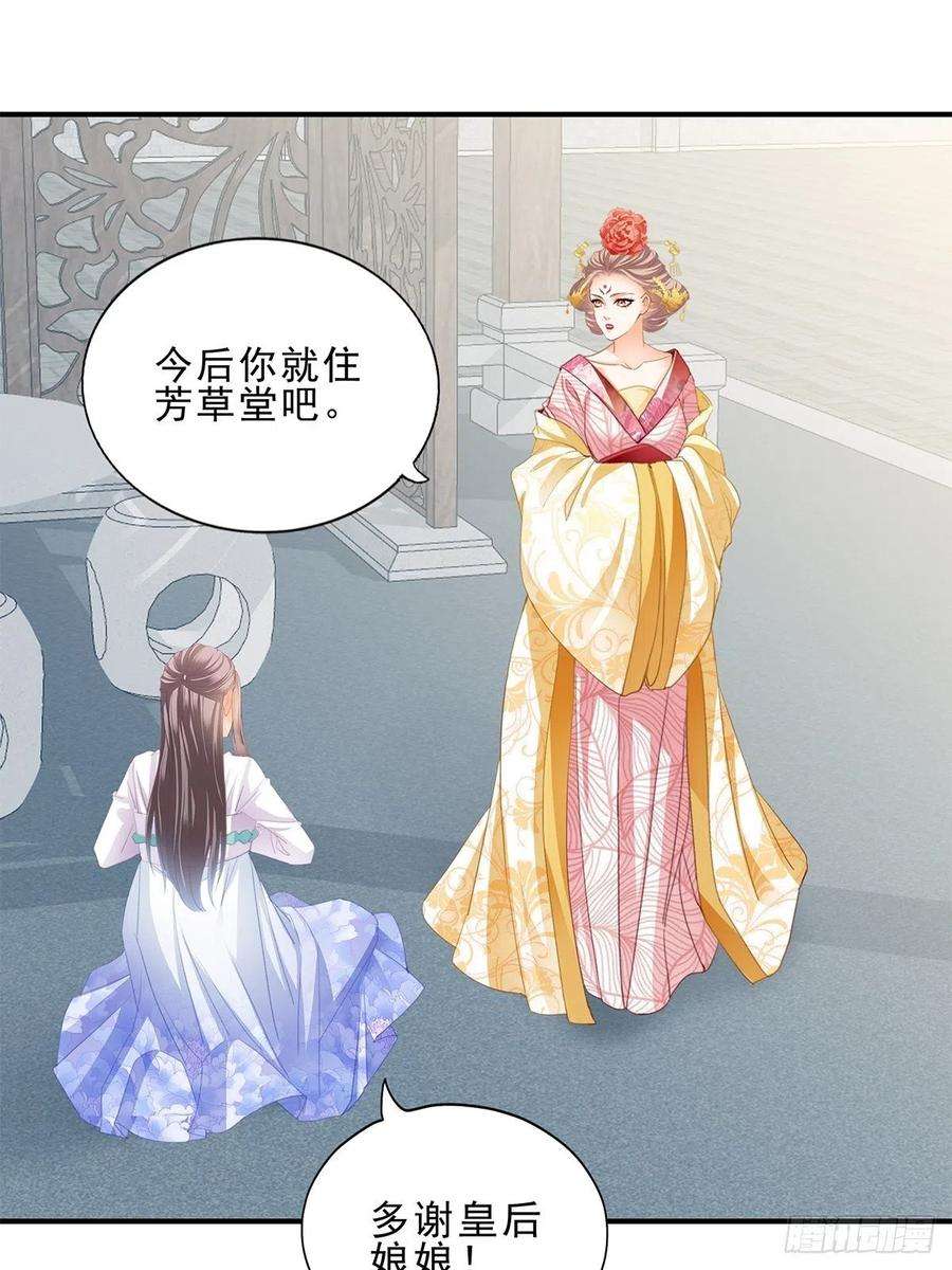 本王要你晋升才人
