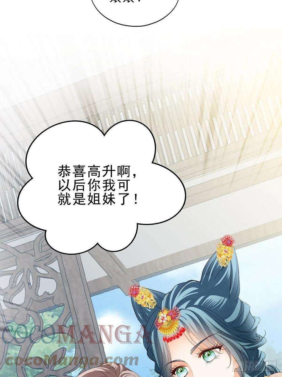 本王要你晋升才人