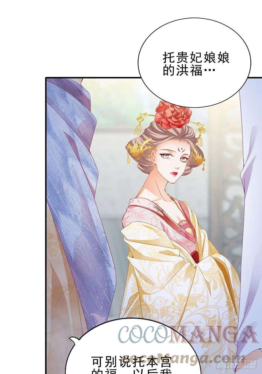 本王要你晋升才人
