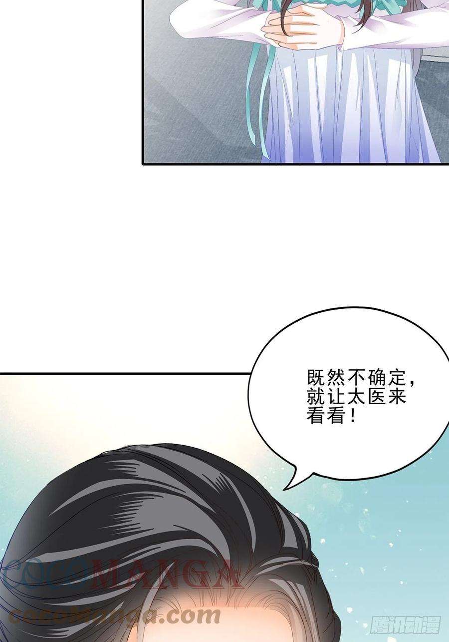 本王要你晋升才人